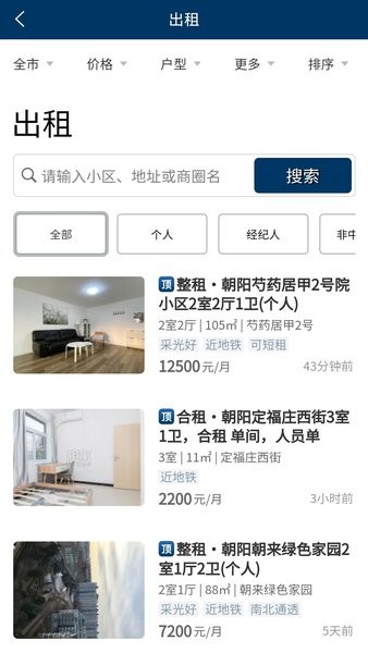 第一房源