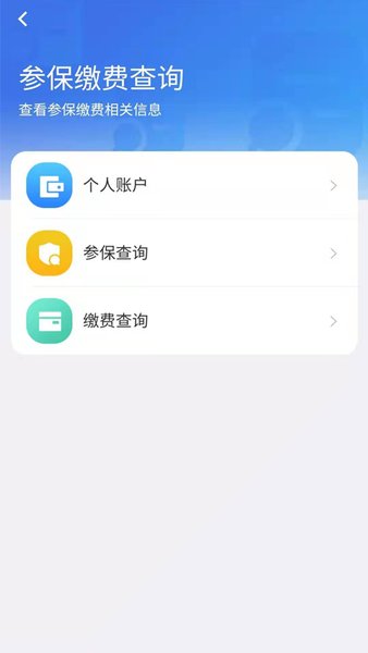 青海医保