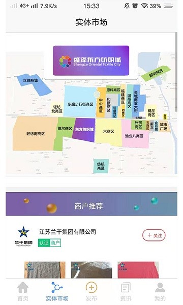 东纺云