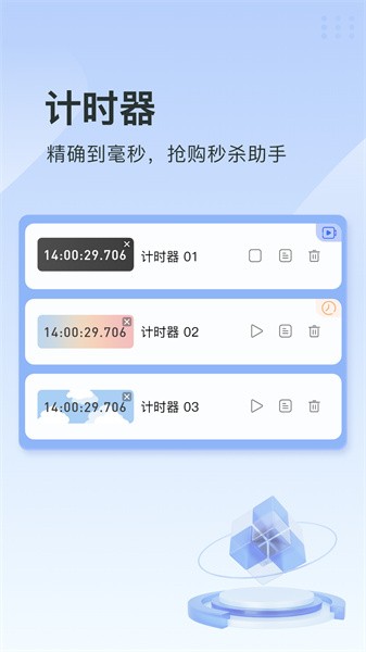 指尖连点器