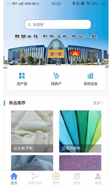 东纺云