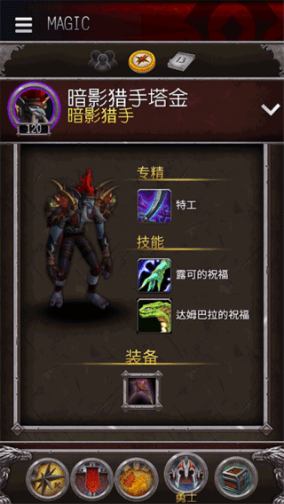 魔兽世界助手