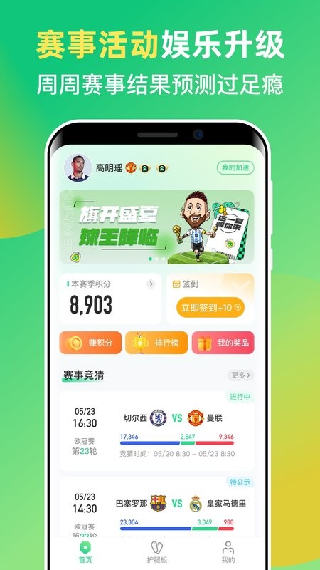 茵战
