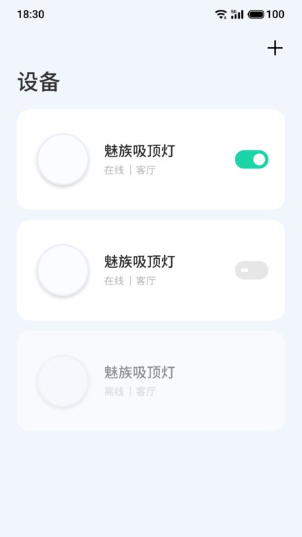 Lipro智家