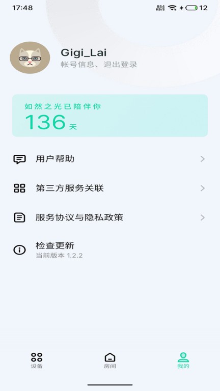 Lipro智家