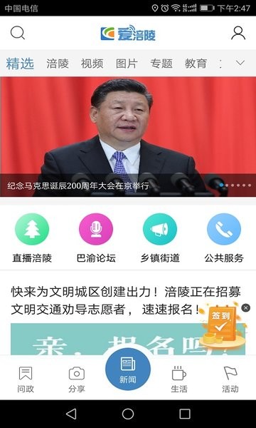 爱涪陵