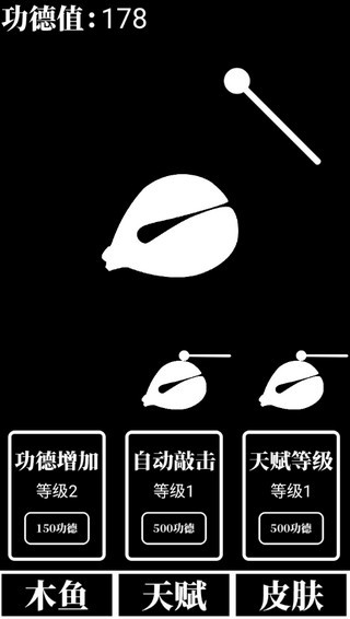 电子木鱼放置破解版