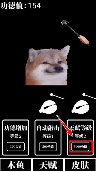 电子木鱼放置破解版