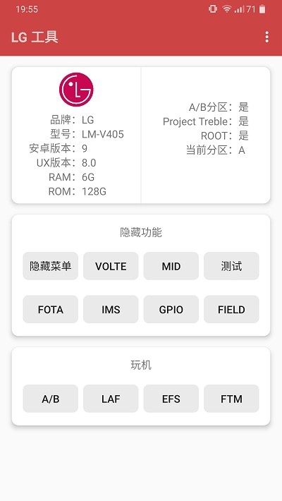 lg工具箱模块(LG Tool)