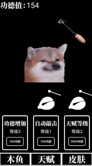 电子木鱼放置破解版