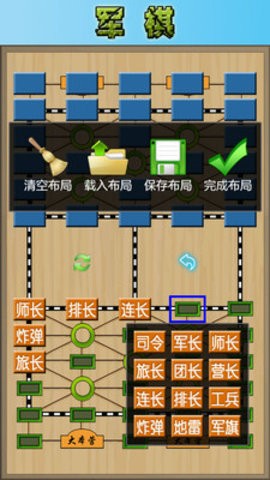 军棋陆战棋