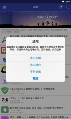 卓聚app下载最新版