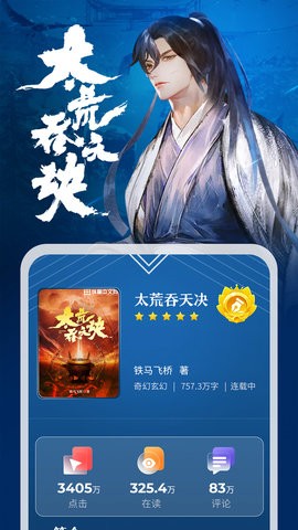 纵横小说去广告app