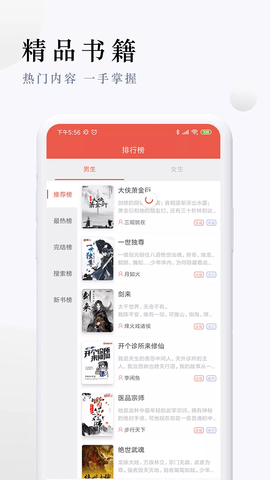 派比小说原版