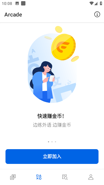 翻易通