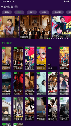 紫焰视频TV版