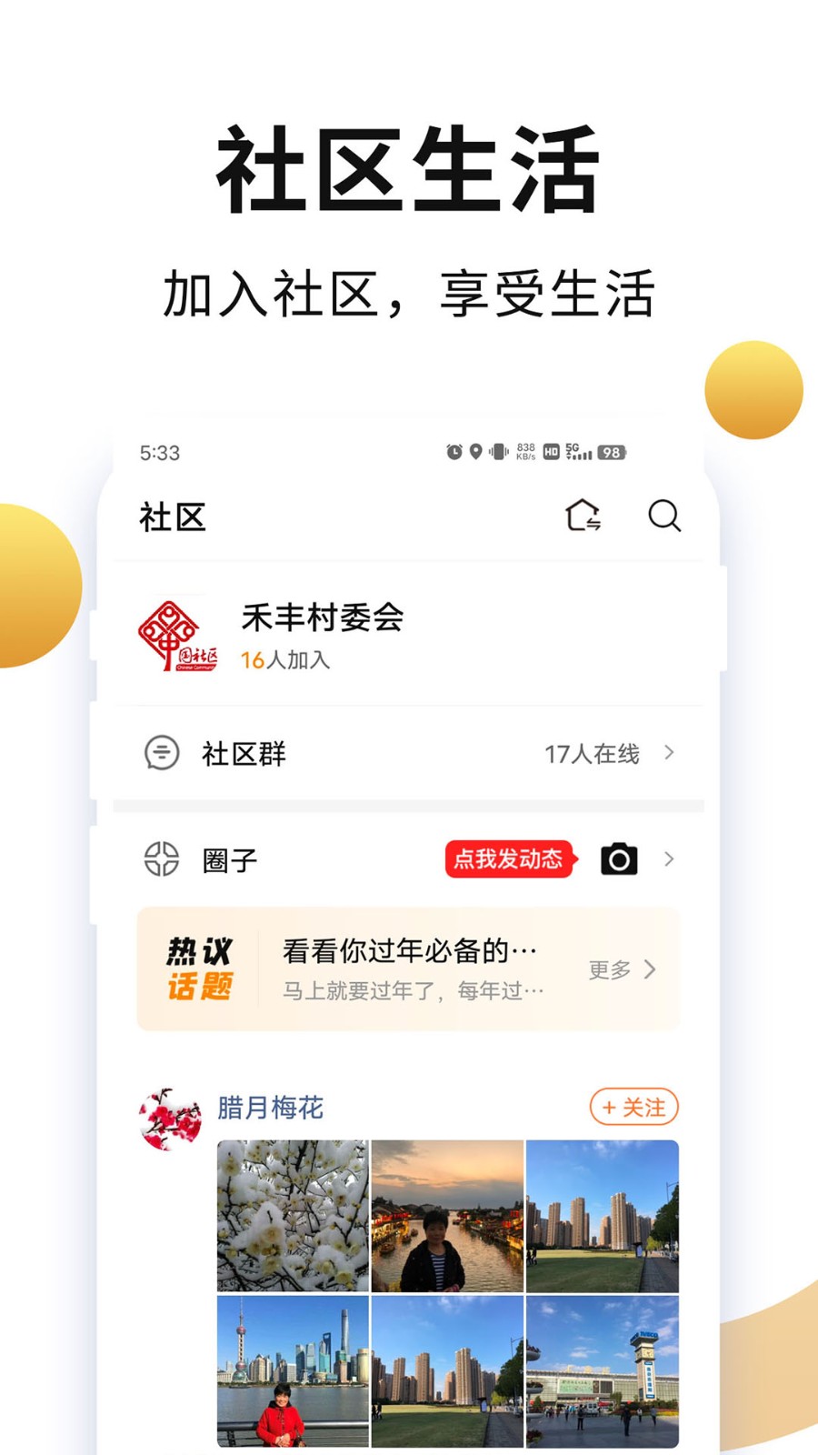 老来网养老金认证下载APP