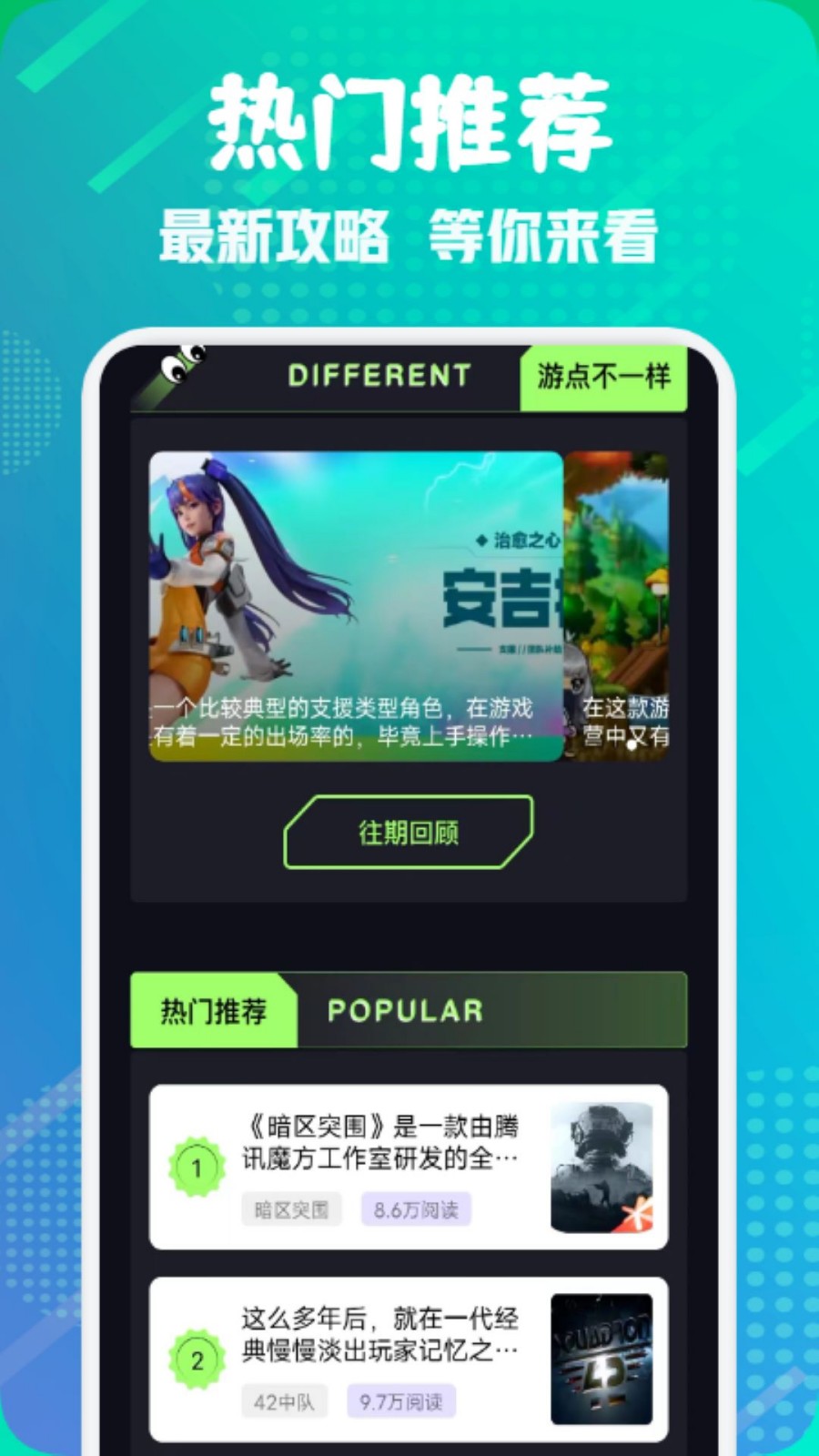 鸡仔派对游戏助手app