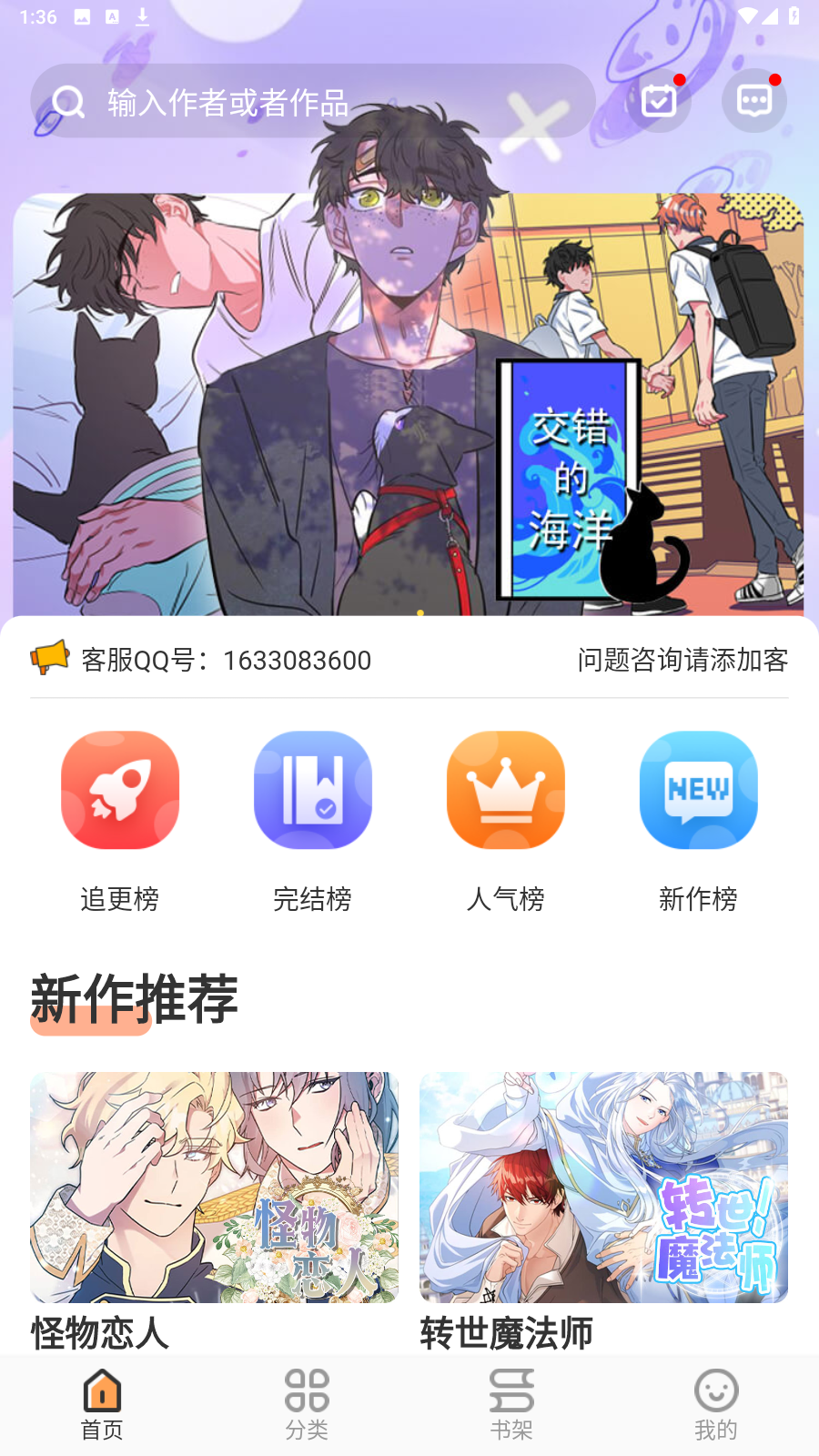 浮云漫画app正版