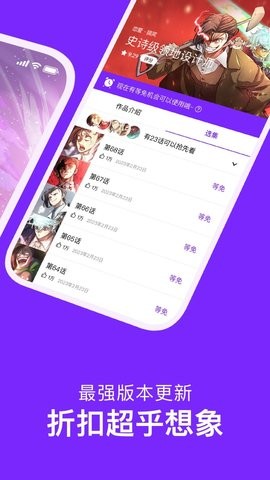咚漫漫画app下载免费正版