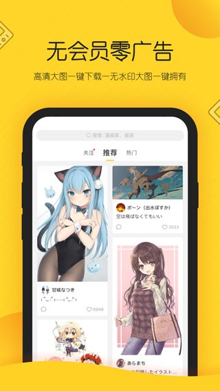 触站漫画