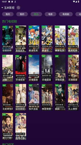 紫焰视频手机版