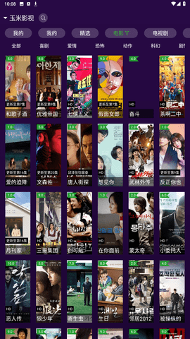 紫焰视频TV版