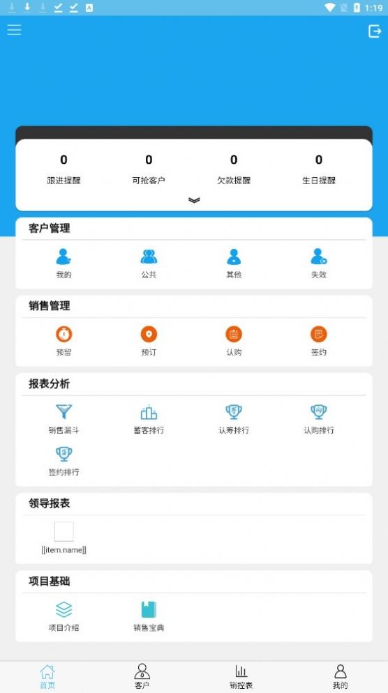 黑马营销app