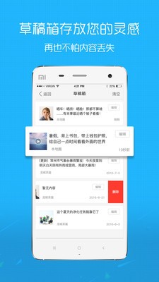 平湖在线app