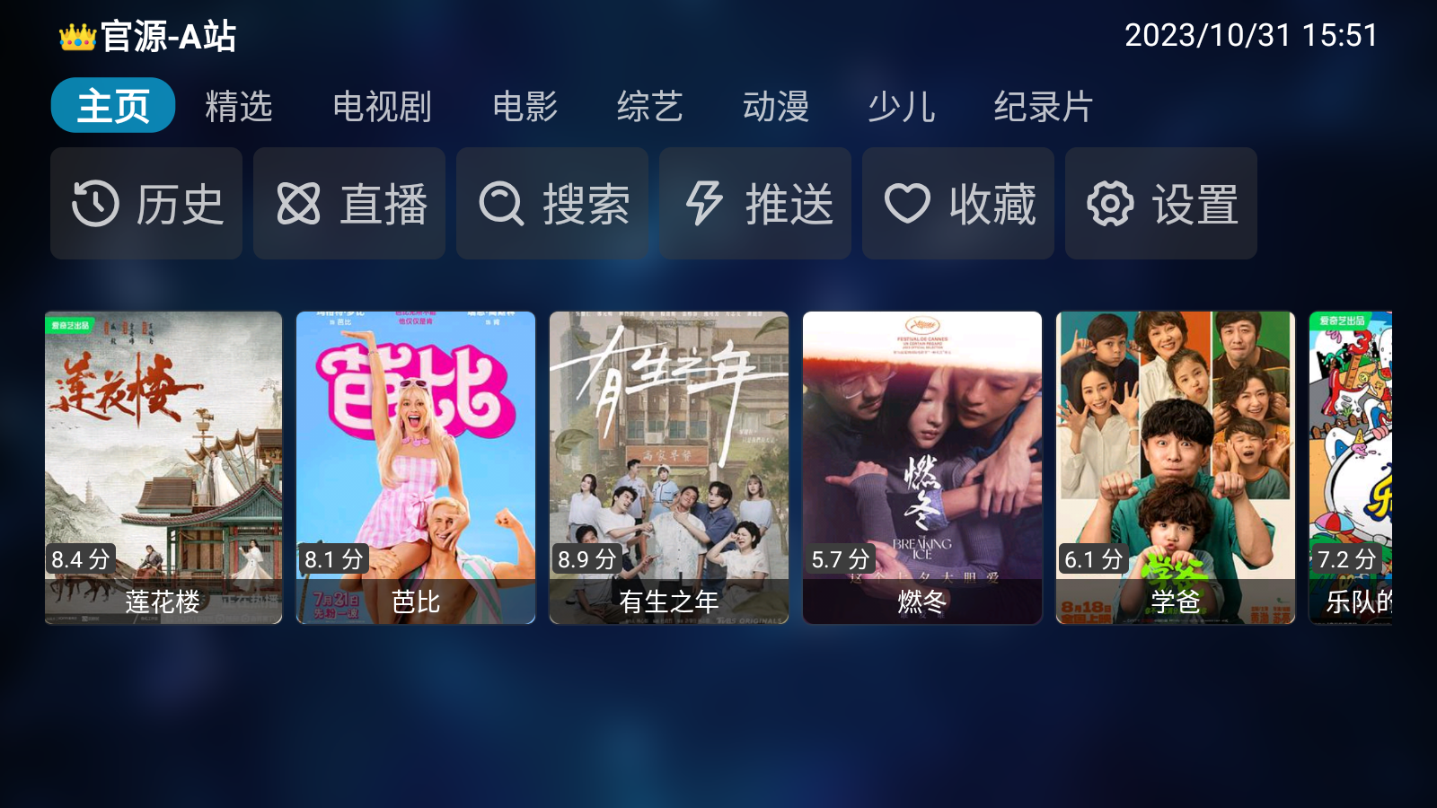 追剧鸭app