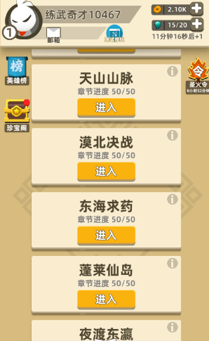 我功夫特牛内置菜单