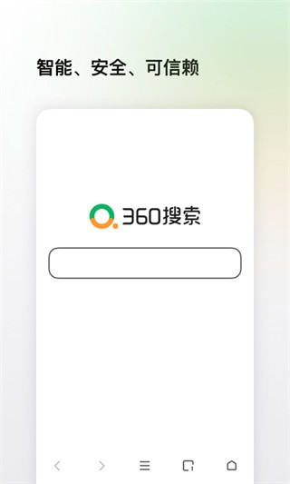 360搜索