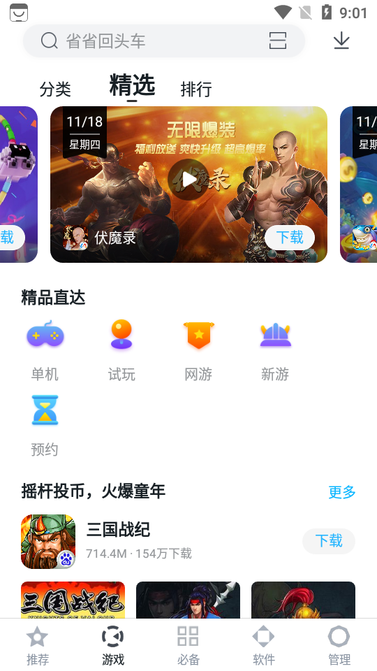 百度手机助手app