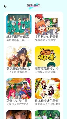 漫画岛免费版