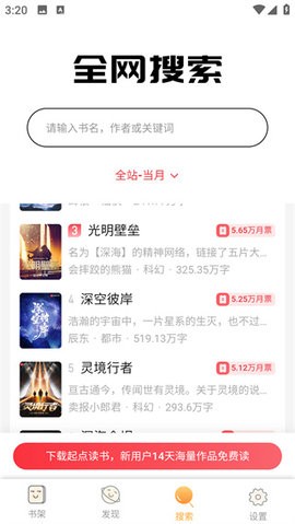 鸠摩搜书官方正版