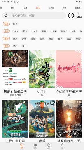 美剧侠纯净版