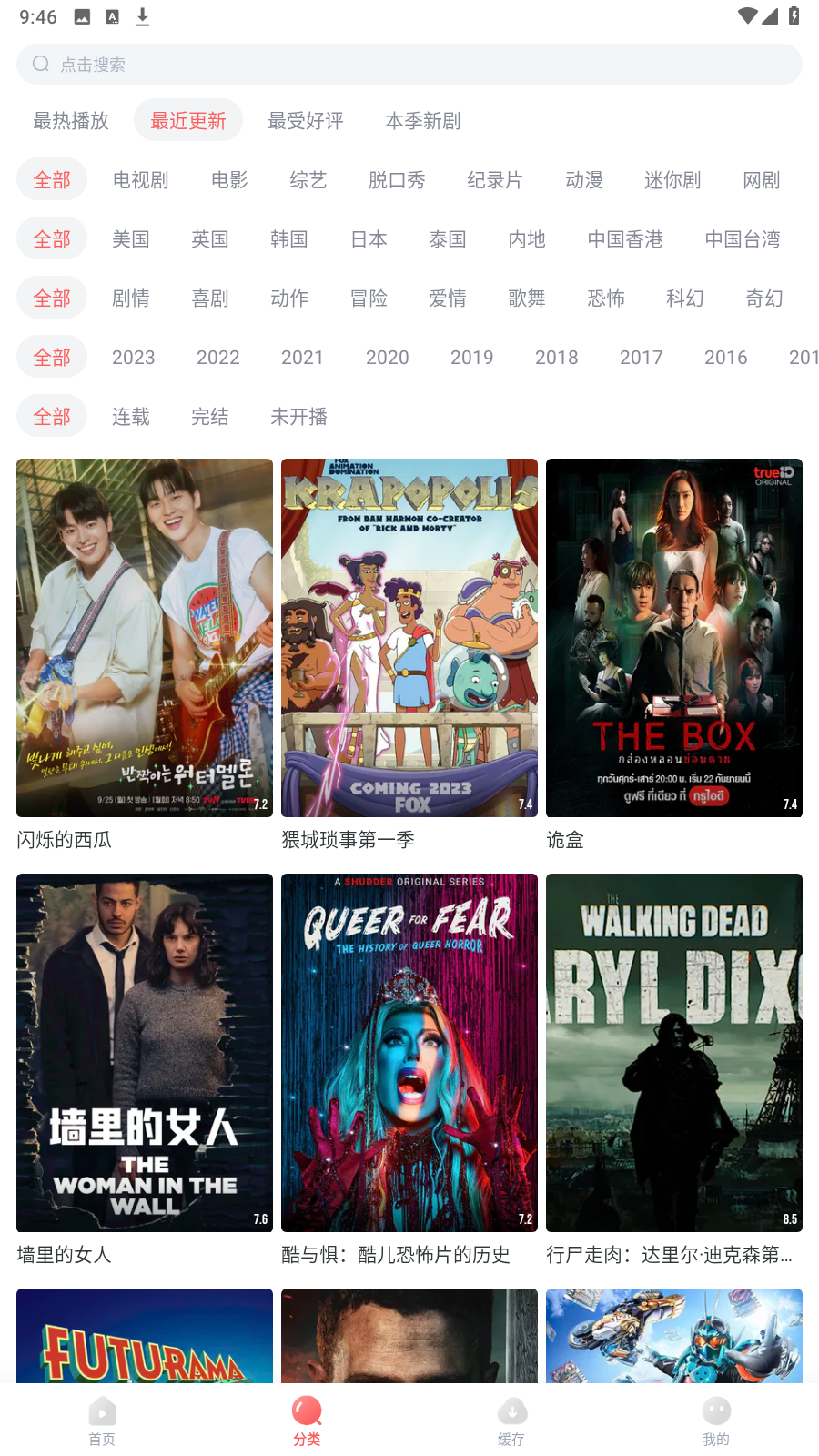 剧圈圈tv版