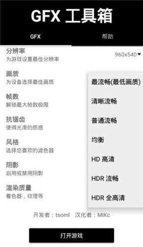 猫仔吃鸡工具箱app