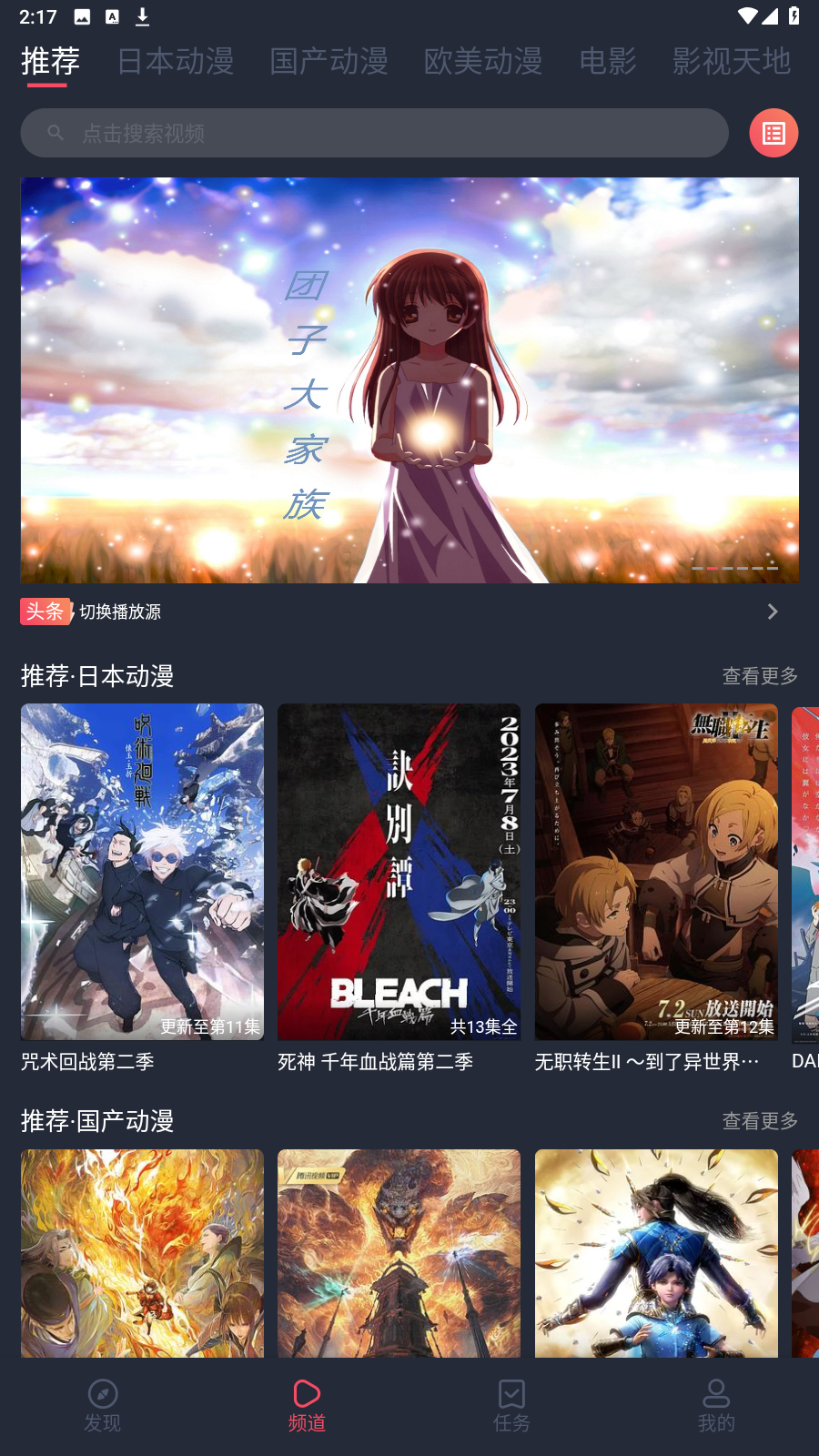 heibai弹幕app下载最新版