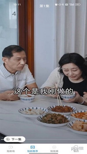 刷剧看看短剧