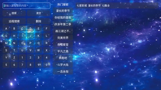 七星影视TV版