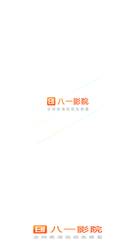 八一影院app