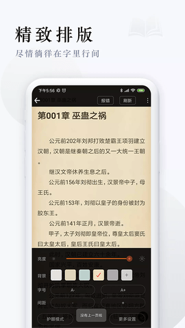 派比小说原版