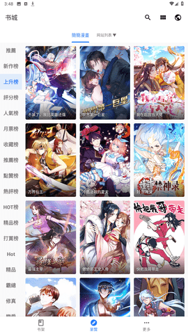 全是漫画app最新版