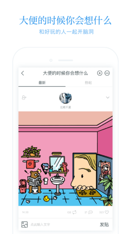 火柴盒app