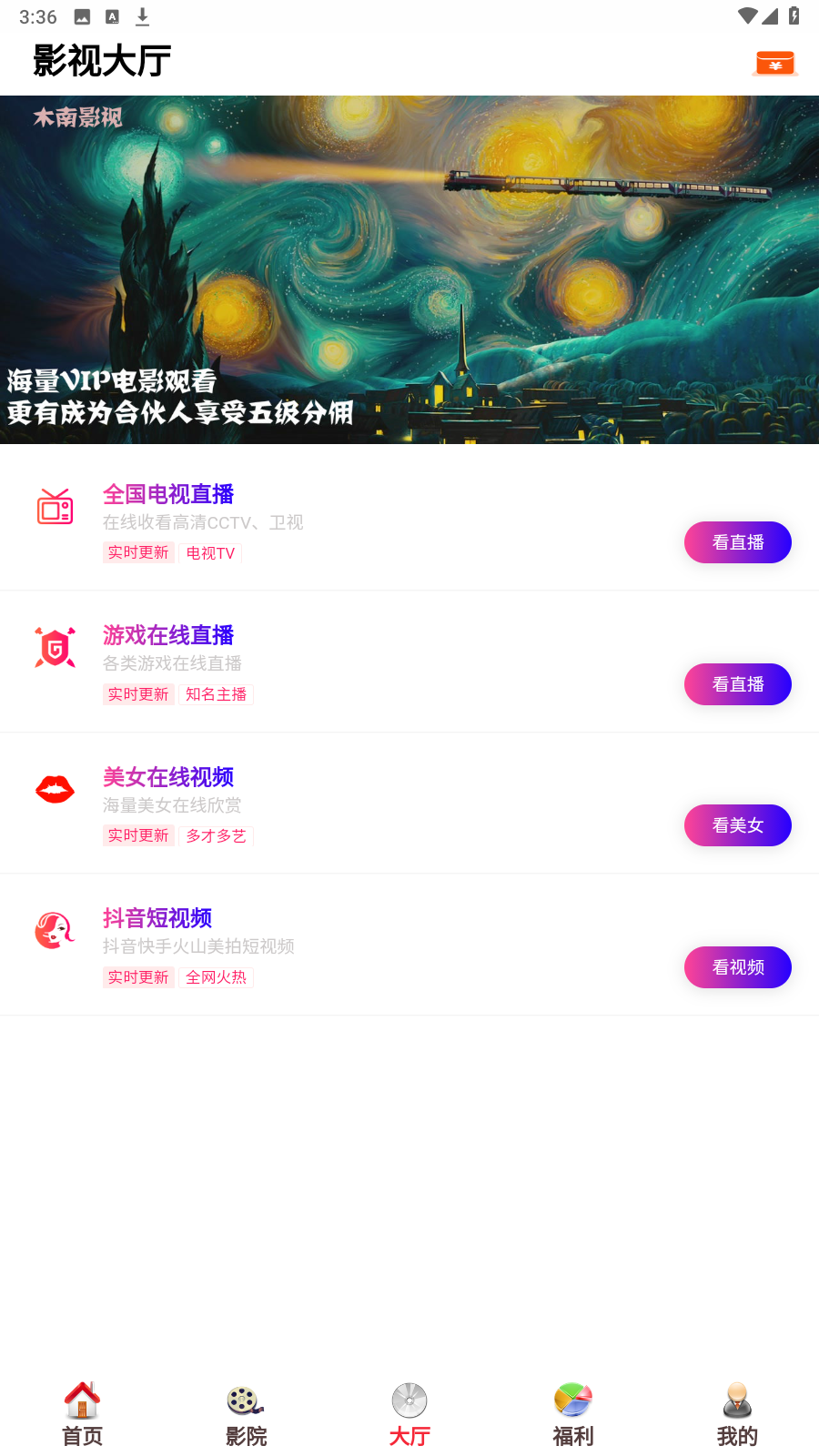 酷客影视2023手机版