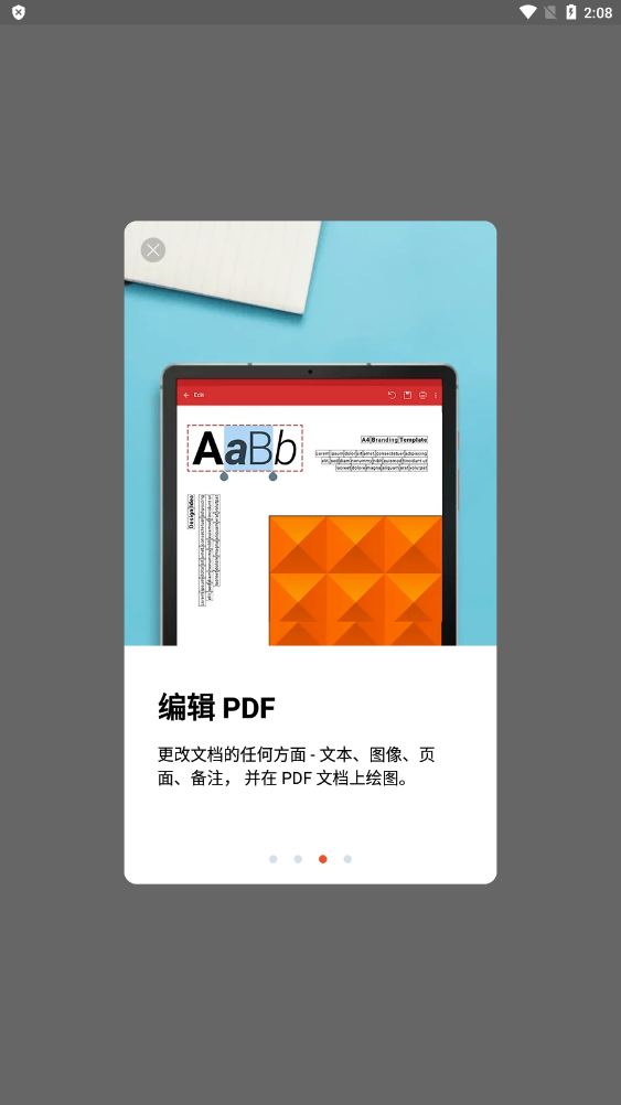 PDF Extra直装解锁免付费版