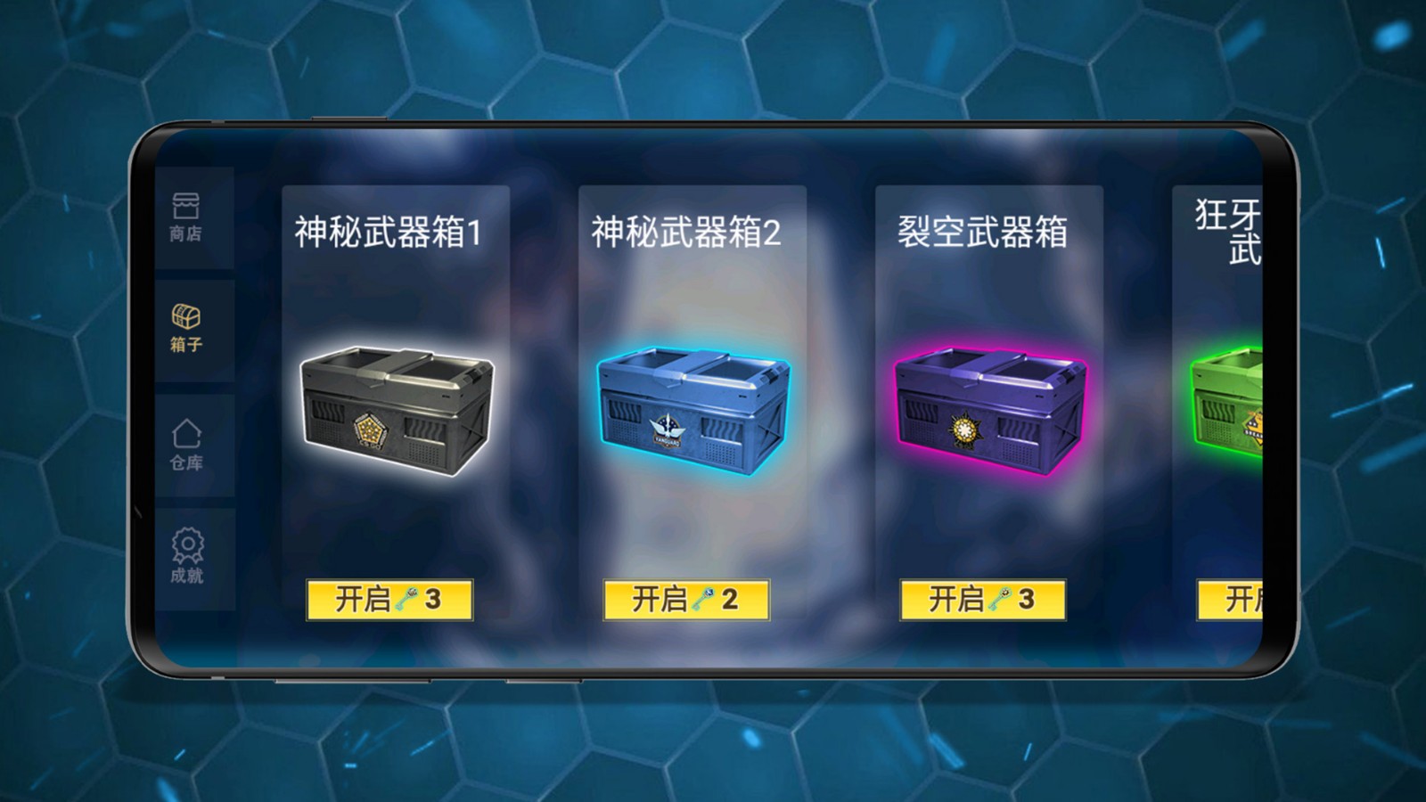 仿真武器屏幕