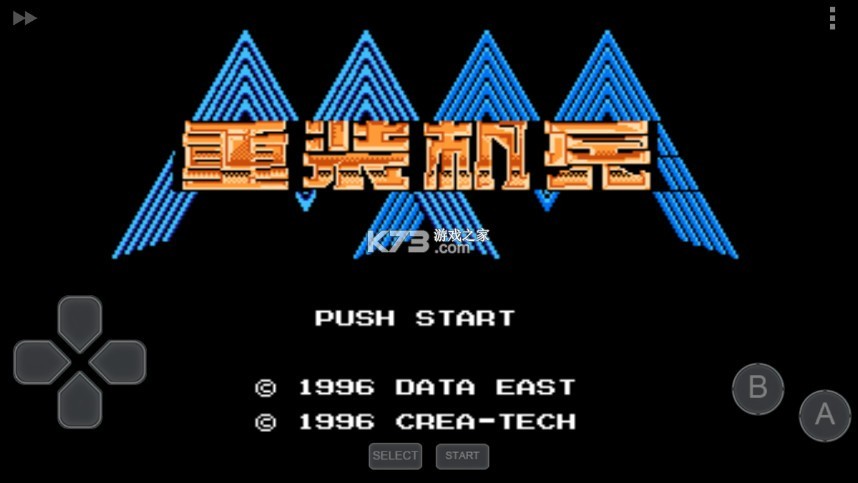 fc模拟器(NES.emu)中文版