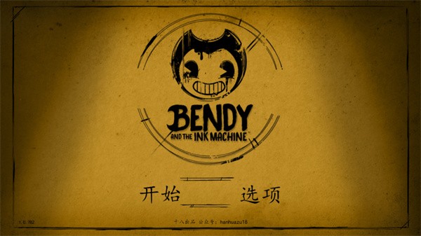 Bendy与墨水机器